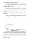 Научная статья на тему 'Роман Р. Киплинга "Ким" - вектор эволюции жанра шпионского романа'