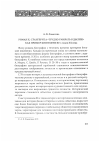 Научная статья на тему 'РОМАН X. СТАНГЕРУПА «ТРУДНО УМИРАТЬ В ДЬЕППЕ» ЖАК ПРИМЕР БИОГРАФИИ 80-х годов XX века'