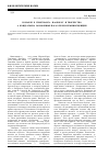 Научная статья на тему 'Роман Ж. -К. Гюисманса «Наоборот» и творчество А. Кондратьева: возможные параллели и реминисценции'