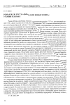 Научная статья на тему 'Роман Ж. -Ж. Руссо «Юлия, или Новая Элоиза»: утопия Кларана'