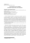 Научная статья на тему 'РОМАНТИЧЕСКАЯ ТРАДИЦИЯ В ТВОРЧЕСТВЕ ВОЛЬФГАНГА ХИЛЬБИГА'