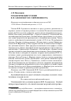 Научная статья на тему 'РОМАНТИЧЕСКИЕ УТОПИИ В.Ф. ОДОЕВСКОГО И СОВРЕМЕННОСТЬ'