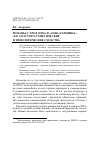 Научная статья на тему 'РОМАНЫ Э. ТРОЛЛОПА И "АННА КАРЕНИНА" Л.Н. ТОЛСТОГО: ГЕНЕТИЧЕСКИЕ И ТИПОЛОГИЧЕСКИЕ СХОДСТВА'