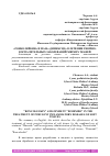 Научная статья на тему '"РОНКОЛЕЙКИН" И МАЗЬ "ДИМЕКСИД" В ЛЕЧЕНИИ ГНОЙНО-ВОСПАЛИТЕЛЬНЫХ ЗАБОЛЕВАНИЙ МЯГКИХ ТКАНЕЙ'