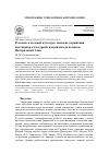 Научная статья на тему 'Роскошь в кочевой культуре: женские украшения как маркер культурной идентичности номадов Центральной Азии'