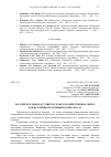 Научная статья на тему 'Российское дикорастущее и сельскохозяйственное сырье как источник получения ресвератрола'