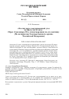 Научная статья на тему 'России царь самодержавный угас во цвете лет и сил»: образ Александра III в стихотворениях на его кончину (По материалам государственного архива российской Федерации)'