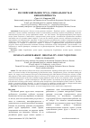 Научная статья на тему 'РОССИИСКИИ РЫНОК ТРУДА. УНИКАЛЬНОСТЬ И НЕПОВТОРИМОСТЬ'