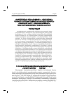 Научная статья на тему 'Ռուսաստանի Դաշնություն - հարավացին Կովկաս. Հարաբերությունների զարգացման հեռանկարները' կառուցվածքային փոխկապվածութցան պայմաններում'
