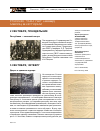 Научная статья на тему 'Россия. 100 лет назад: месяц в истории'