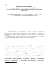 Научная статья на тему 'Россия-Азербайджан: законодательная база СНГ в культурно-гуманитарной области'