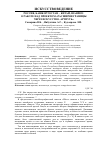 Научная статья на тему 'Россия, Башкортостан - Китай, Шанйоу. О работе над проектом "расширяя границы через искусство. Артпуть"'