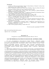 Научная статья на тему 'РОССИЯ ЧИЧИКОВА И РОССИЯ ГОГОЛЯ В ПОЭМЕ «МЕРТВЫЕ ДУШИ»'