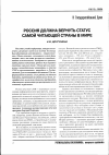 Научная статья на тему 'Россия должна вернуть статус самой читающей страны в мире'