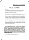 Научная статья на тему 'РОССИЯ - ЭТО ИМПЕРИЯ ИЛИ НАЦИЯ-ГОСУДАРСТВО?'