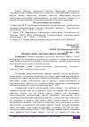 Научная статья на тему 'РОССИЯ, Г. УФА ПРОФЕССИОНАЛЬНАЯ КАРЬЕРА ЖЕНЩИН'