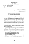 Научная статья на тему 'Россия глазами гейневской «Мушки» (И.С. Тургенев и Камилла Зельден)'