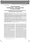 Научная статья на тему 'РОССИЯ И АНГЛИЯ В КОНЦЕ XVIII - НАЧАЛЕ XIX ВЕКА: ОТ СОЮЗА К ВОЙНЕ'