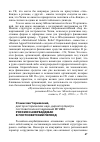 Научная статья на тему 'Россия и Азербайджан в постсоветский период'