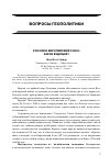 Научная статья на тему 'Россия и Европейский Союз: какое будущее?'