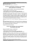 Научная статья на тему 'РОССИЯ И ИНДОНЕЗИЯ: ПРОШЛОЕ И НАСТОЯЩЕЕ ДВУСТОРОННИХ ОТНОШЕНИЙ'