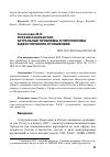 Научная статья на тему 'РОССИЯ И КАЗАХСТАН: АКТУАЛЬНЫЕ ПРОБЛЕМЫ И ПЕРСПЕКТИВЫ В ДВУСТОРОННИХ ОТНОШЕНИЯХ'