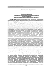 Научная статья на тему '«Россия и Казахстан: социокультурный диалог стратегических партнеров»'