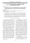 Научная статья на тему 'Россия и Казахстан: сравнительные характеристики внедрения института местного самоуправления'