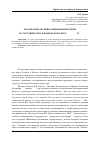 Научная статья на тему 'Россия и Китай: инвестиционные проекты и сотрудничество в банковской сфере (2004-2014 гг. )'