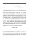 Научная статья на тему 'РОССИЯ И КИТАЙ: ОТ СТРАХА ПЕРЕД ПАНМОНГОЛИЗМОМ К ПОСТИЖЕНИЮ ЕВРАЗИЙСТВА'