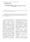 Научная статья на тему 'Россия и КНР: взаимное восприятие внешней политики соседа (2000-2010)'