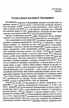 Научная статья на тему 'Россия и начало восстания Б. Хмельницкого'