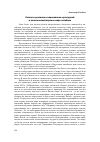 Научная статья на тему 'Россия и россияне в национально-культурной и политической картине мира китайцев'