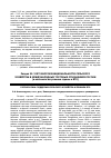 Научная статья на тему 'Россия и сша: поддержка сельского хозяйства и правила ВТО'