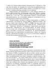 Научная статья на тему 'Россия и страны Востока после краха реального социализма и распада СССР'