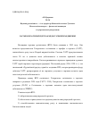 Научная статья на тему 'Россия и вто: преимущества и недостатки присоединения'