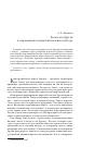 Научная статья на тему 'Россия как Другой в современной западной визуальной культуре'