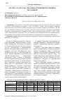 Научная статья на тему 'РОССИЯ - КАЗАХСТАН: ТОРГОВЫЕ ОТНОШЕНИЯ И ПОТЕНЦИАЛ ИХ РАЗВИТИЯ'