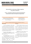 Научная статья на тему 'Россия — Китай как социально-политические феномены повышенной сложности. К проблеме определения'