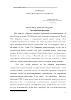 Научная статья на тему 'Россия между прошлым и будущим. Размышления философа'