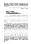 Научная статья на тему 'Россия на Ближнем Востоке'