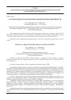 Научная статья на тему 'Россия на международном рынке авиационной промышленности'