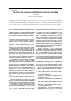 Научная статья на тему 'Россия на пути к социально ориентированной рыночной экономике'