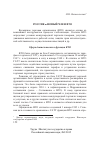 Научная статья на тему 'Россия - новый член вто'