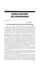 Научная статья на тему 'Россия нуждается в субъектной философии'