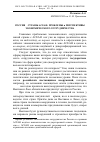 Научная статья на тему 'Россия - страны АСЕАН: проблемы и перспективы экономического сотрудничества'