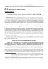 Научная статья на тему 'РОССИЯ В АРКТИКЕ: ИТОГИ 2020 ГОДА И ПЕРСПЕКТИВЫ РАЗВИТИЯ'