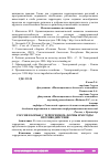 Научная статья на тему 'РОССИЯ В БОРЬБЕ С ТЕРРОРИЗМОМ: ФОРМЫ И МЕТОДЫ ПРОТИВОДЕЙСТВИЯ'