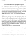 Научная статья на тему 'Россия в эпоху наполеоновских войн: Выбор союзников и противников'