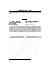 Научная статья на тему 'Россия в глобальном образовательном пространстве'